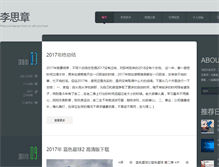Tablet Screenshot of lisizhang.com